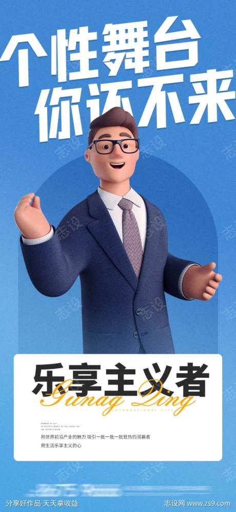 个性舞台地产价值点-采灵感-https://www.cailinggan.com/