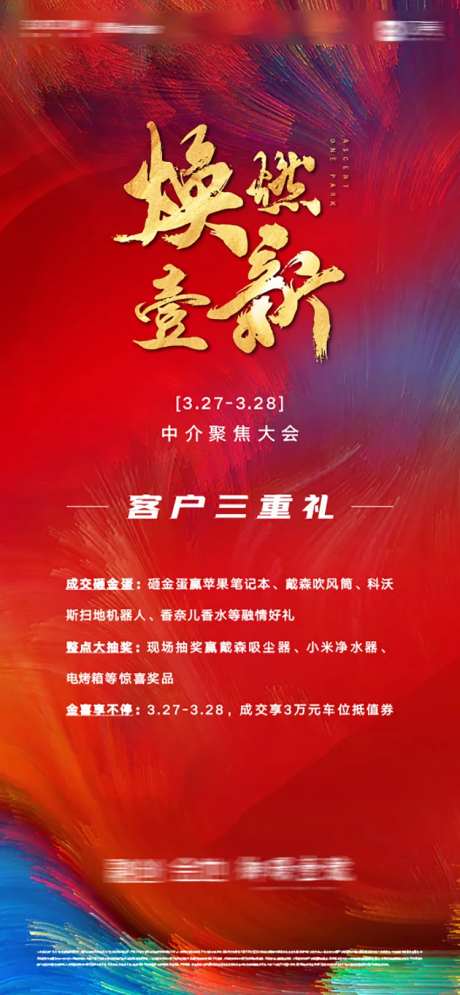 新春换新海报-采灵感-https://www.cailinggan.com/