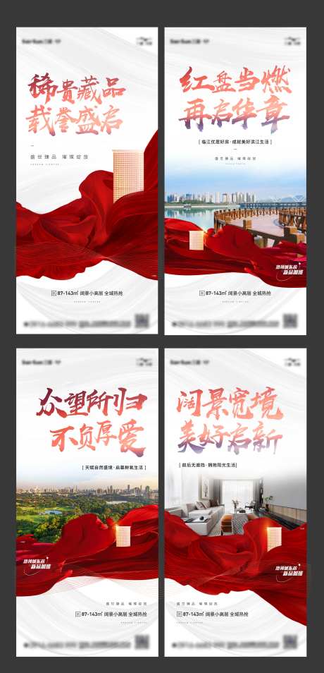 灰红热销价值点系列单图-采灵感-https://www.cailinggan.com/