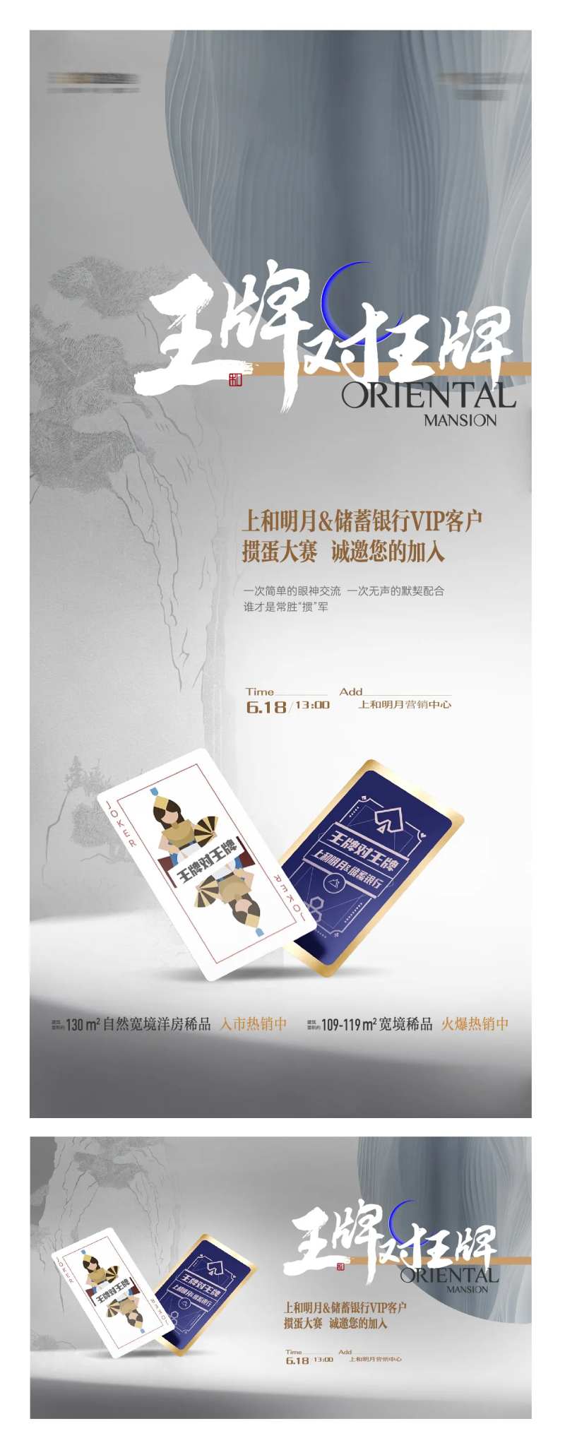 掼蛋活动-采灵感-cailinggan.com