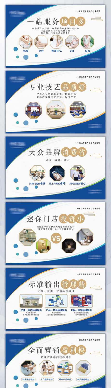 大健康行业企业照片展板-采灵感-https://www.cailinggan.com/