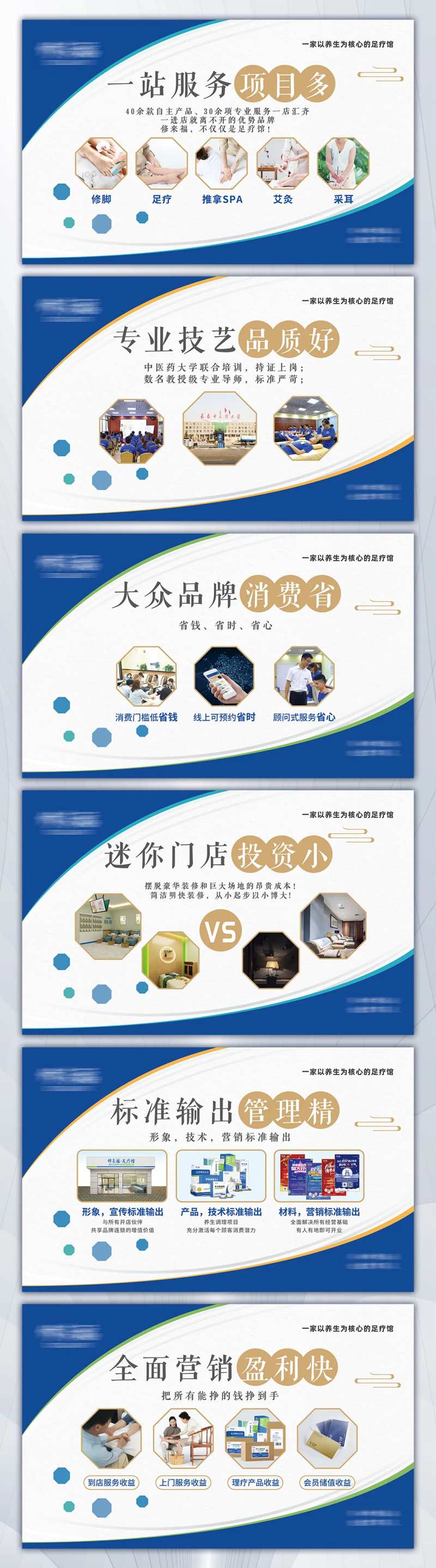 大健康行业企业照片展板-采灵感-cailinggan.com