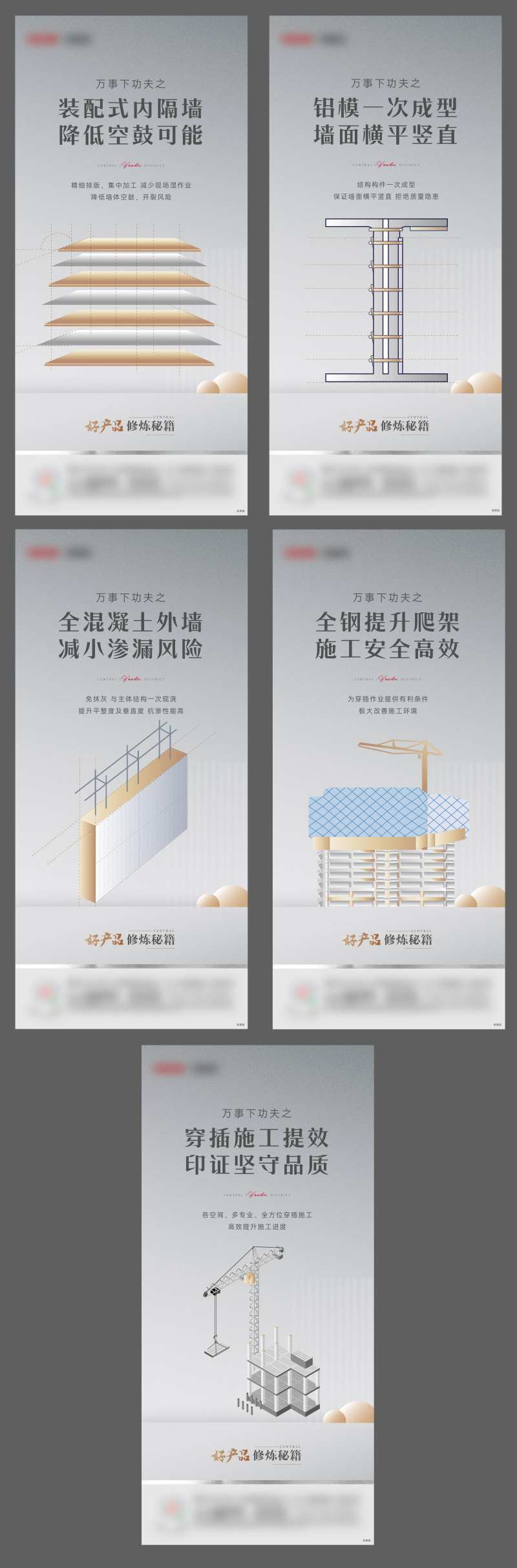 地产精工系列稿-采灵感-cailinggan.com