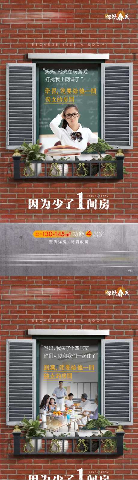 地产大户型价值点系列海报-采灵感-https://www.cailinggan.com/