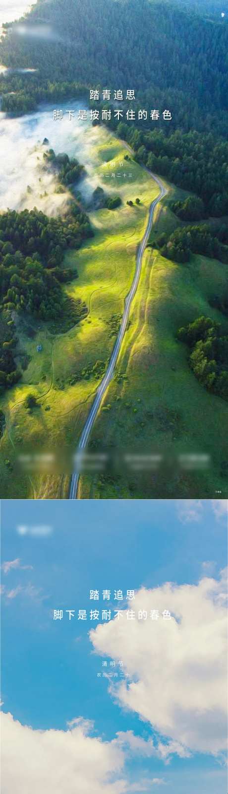 清明节海报-采灵感-https://www.cailinggan.com/