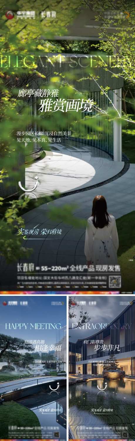 实景府门价值点海报-采灵感-https://www.cailinggan.com/