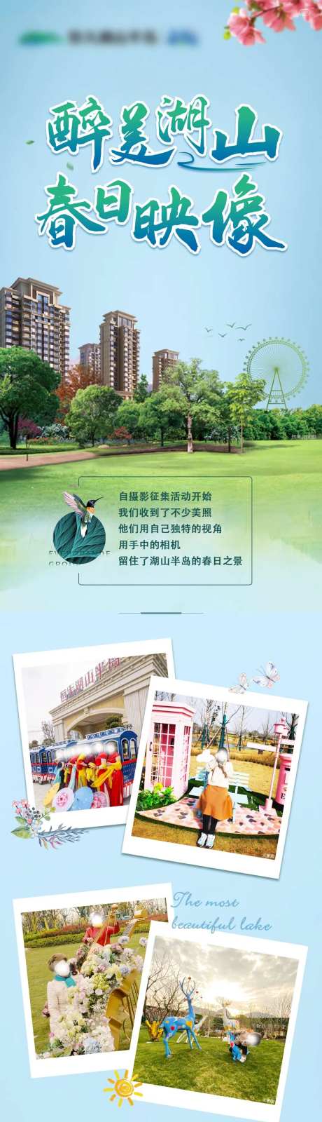 地产摄影活动后宣长图-采灵感-https://www.cailinggan.com/