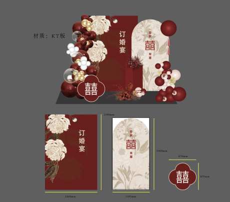 订婚KT板-采灵感-https://www.cailinggan.com/