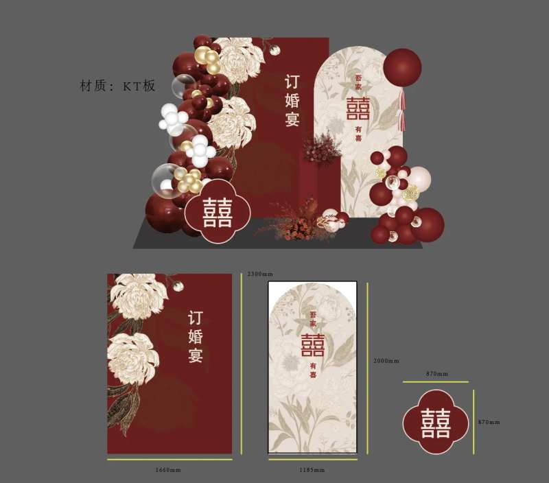 订婚KT板-采灵感-cailinggan.com