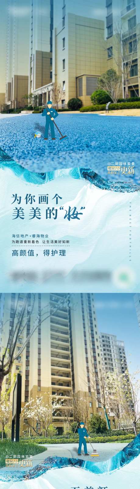 地产园区物业系列海报-采灵感-https://www.cailinggan.com/