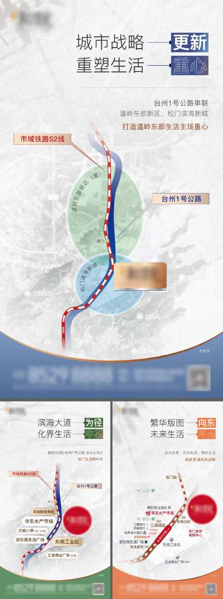 房地产区域板块利好系列海报-采灵感-https://www.cailinggan.com/