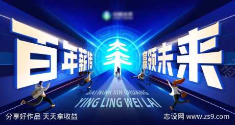 太平人寿动员大会-采灵感-https://www.cailinggan.com/