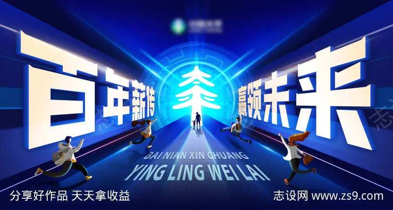太平人寿动员大会-采灵感-cailinggan.com