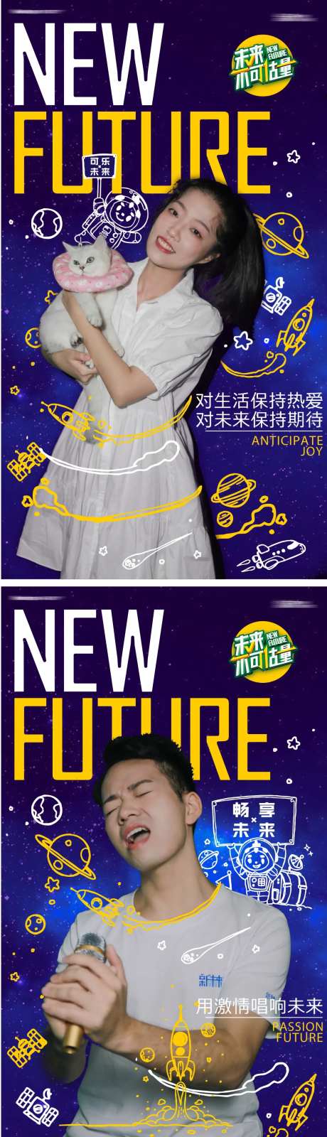 地产太空插画人物招聘系列海报-采灵感-https://www.cailinggan.com/