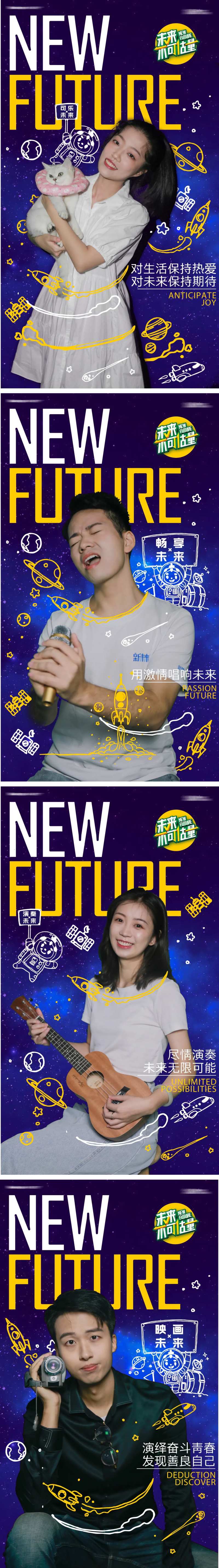 地产太空插画人物招聘系列海报-采灵感-cailinggan.com