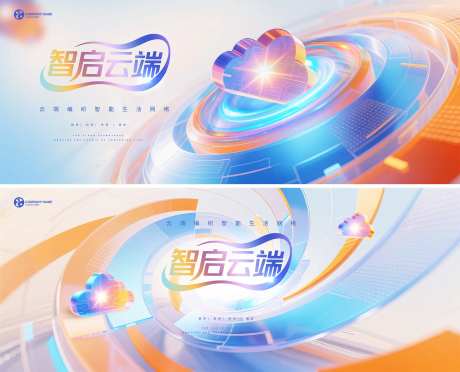 智能云端科技主视觉KV-采灵感-https://www.cailinggan.com/