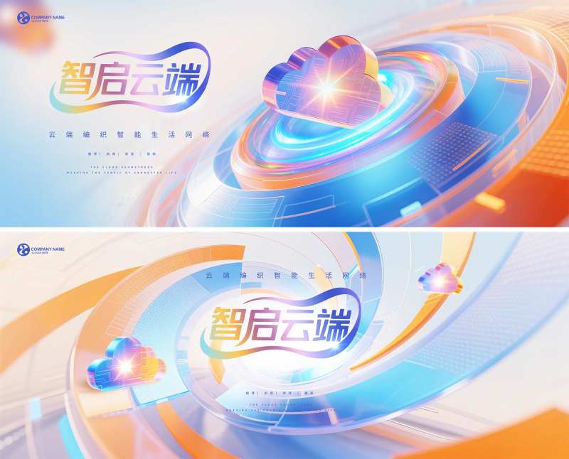 智能云端科技主视觉KV-采灵感-cailinggan.com