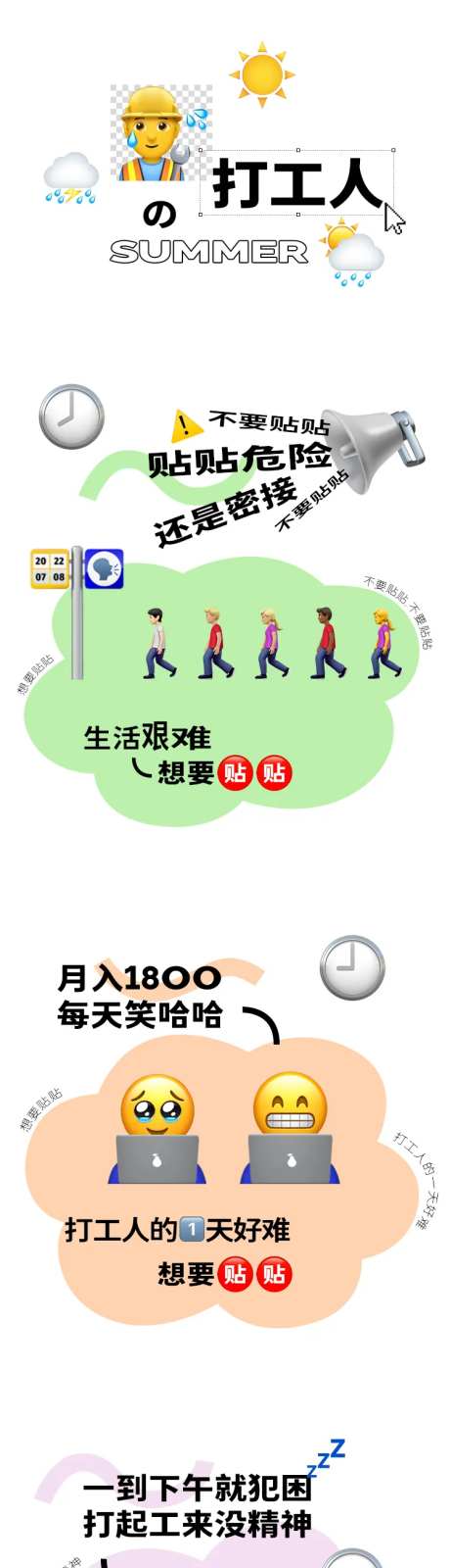 emoji表情主题推文-采灵感-https://www.cailinggan.com/