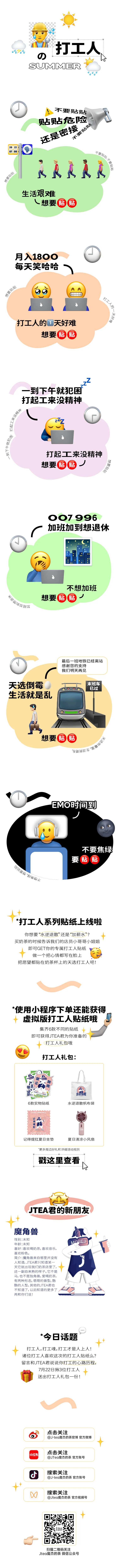 emoji表情主题推文-采灵感-cailinggan.com
