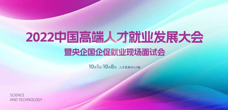 人才发展会议主画面-采灵感-cailinggan.com