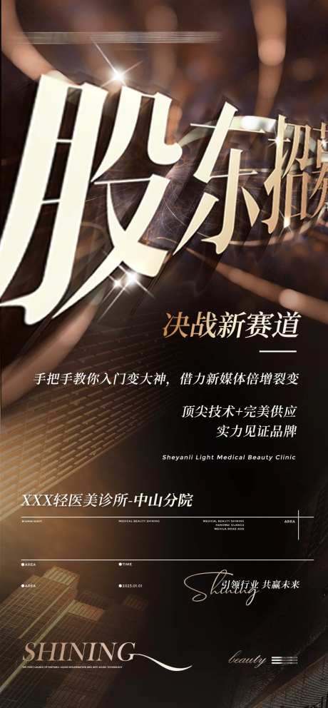 G股东招募1-采灵感-https://www.cailinggan.com/