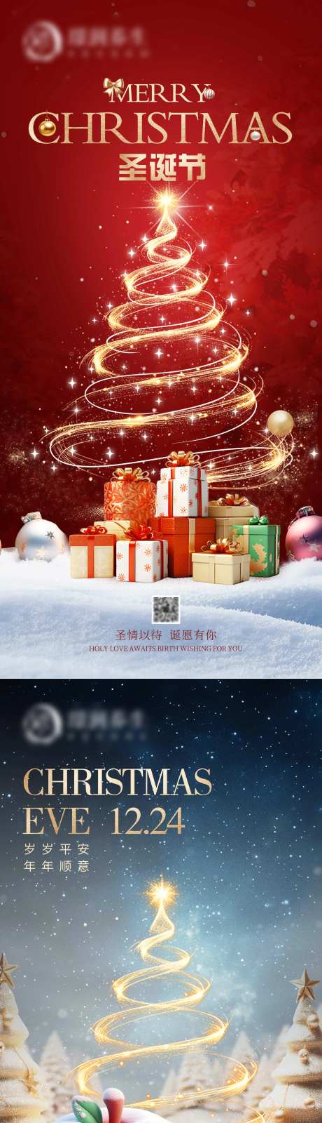 圣诞节平安夜过节海报-采灵感-https://www.cailinggan.com/
