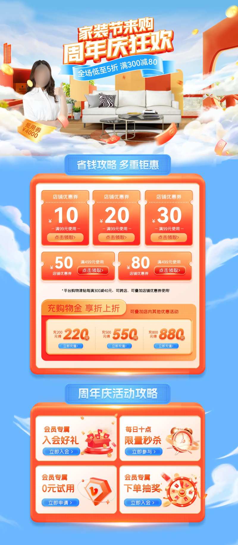 家装节周年庆首页-采灵感-cailinggan.com