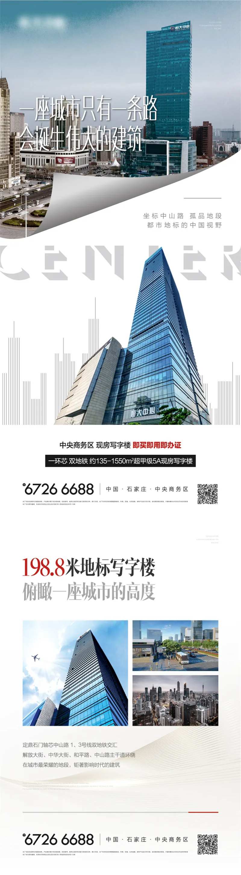 写字楼长图方案-采灵感-cailinggan.com