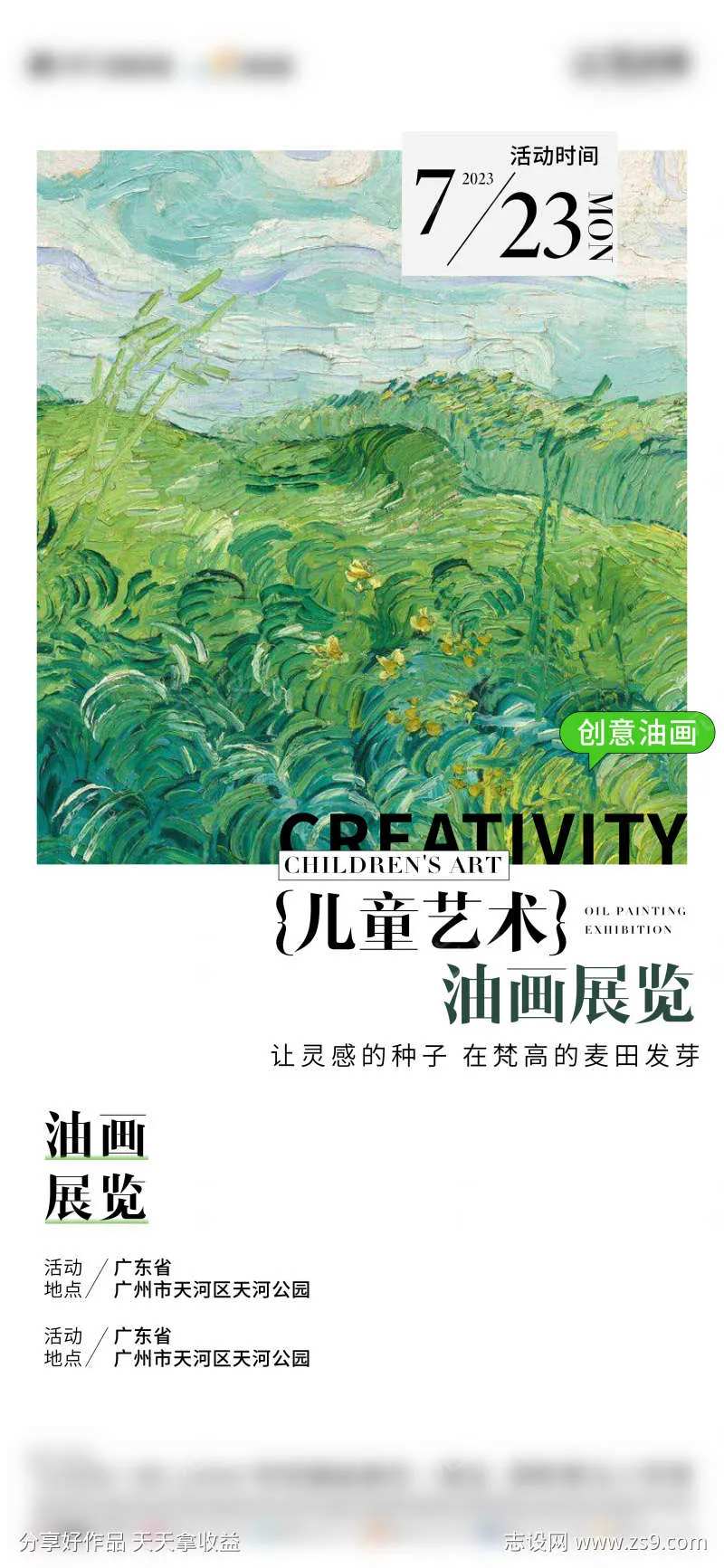 油画展览会-采灵感-cailinggan.com