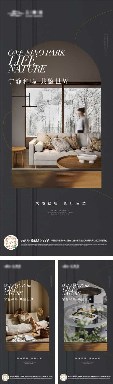 品质生活方式海报-采灵感-https://www.cailinggan.com/