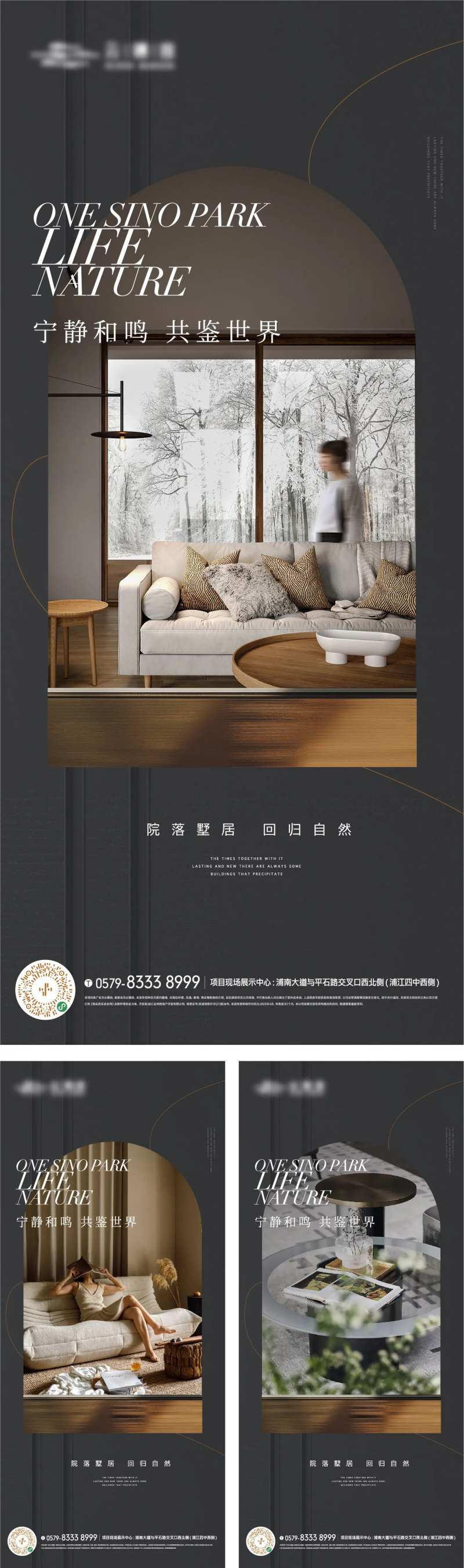 品质生活方式海报-采灵感-cailinggan.com