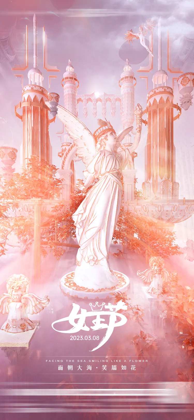 妇女节海报-采灵感-cailinggan.com