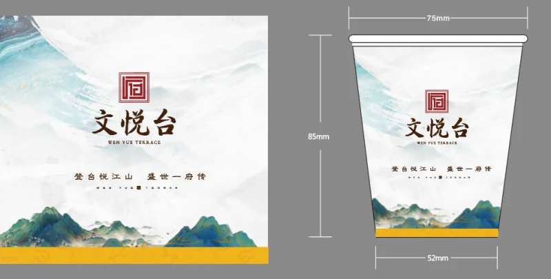 一次性水杯纸杯地产新中式-采灵感-cailinggan.com