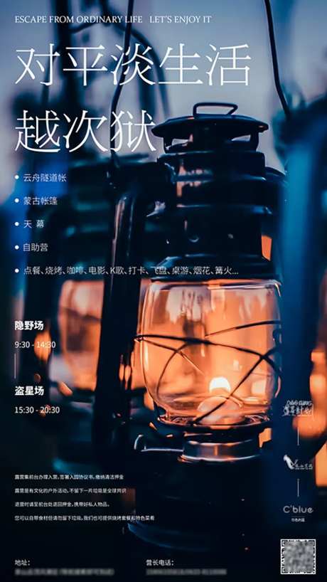 对平淡生活越次狱-采灵感-https://www.cailinggan.com/