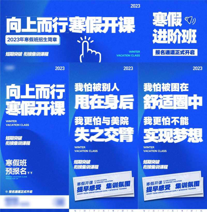 招生简章公众号推文-采灵感-cailinggan.com