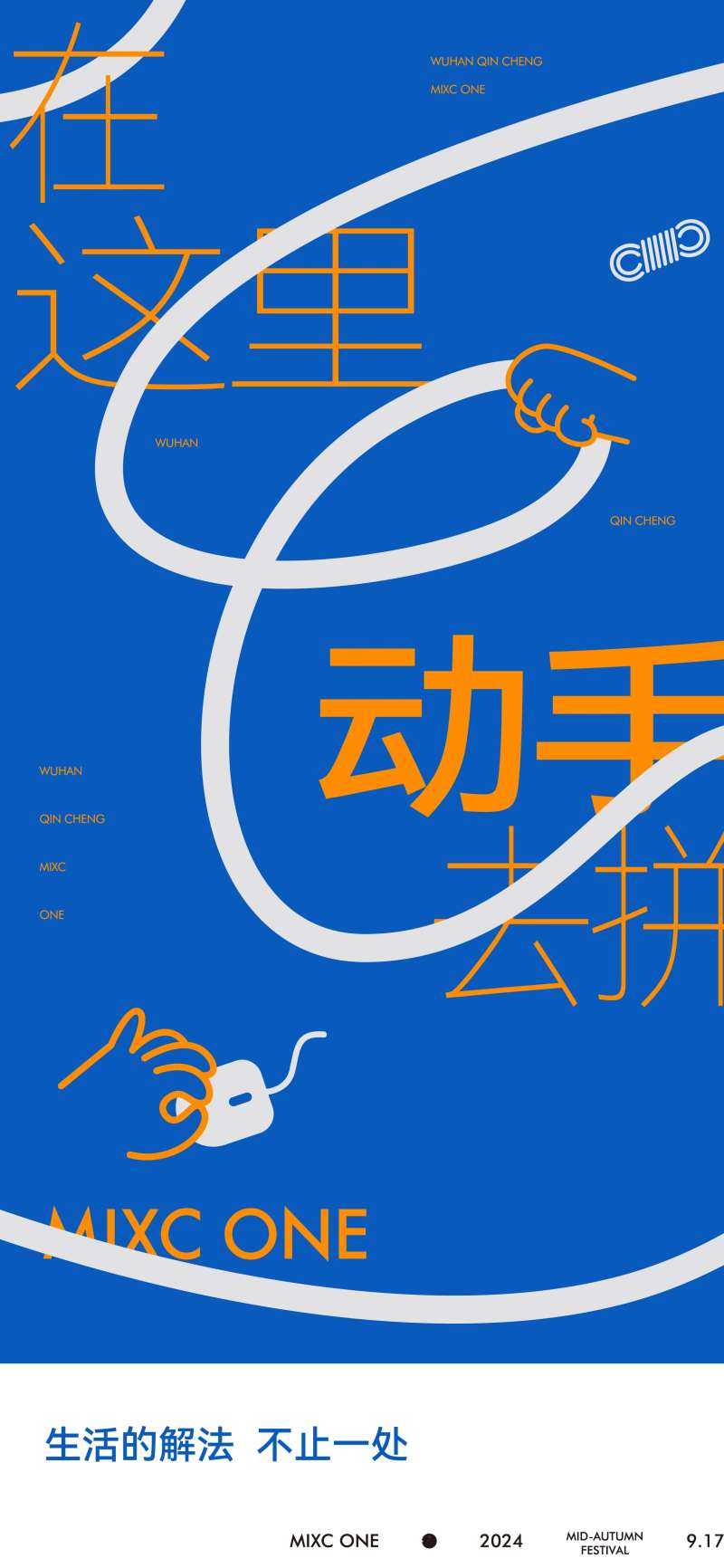 新媒体长图头图-采灵感-cailinggan.com