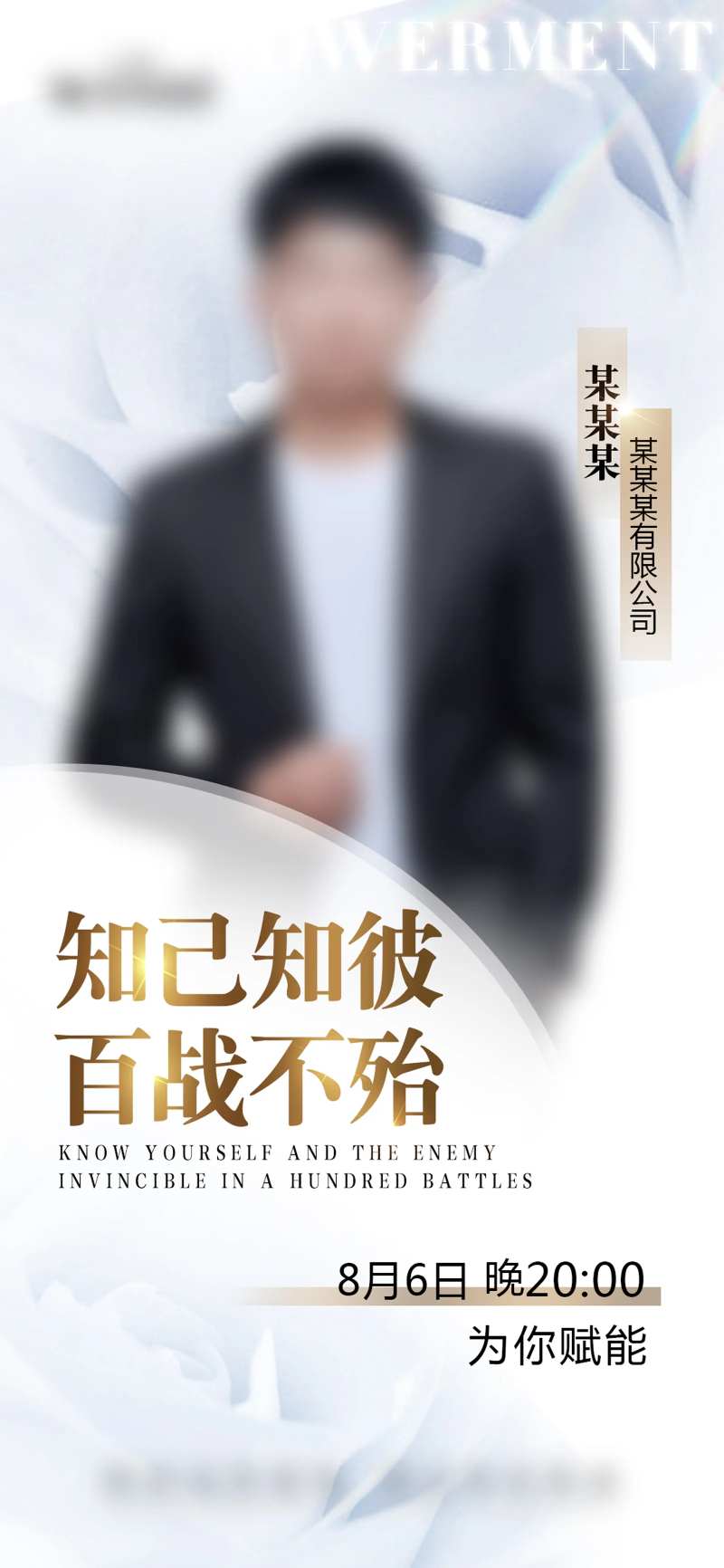 讲课名片-采灵感-cailinggan.com