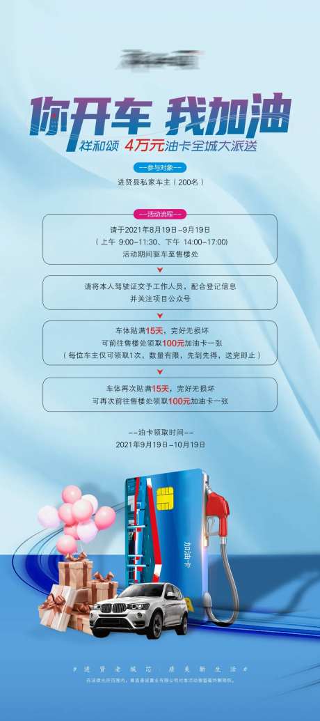 加油卡展板-采灵感-https://www.cailinggan.com/