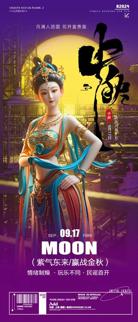 酒吧夜店中秋节敦煌飞天舞女节日海报-采灵感-https://www.cailinggan.com/