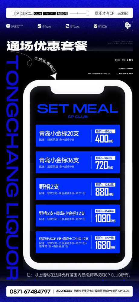 酒水套餐-采灵感-https://www.cailinggan.com/