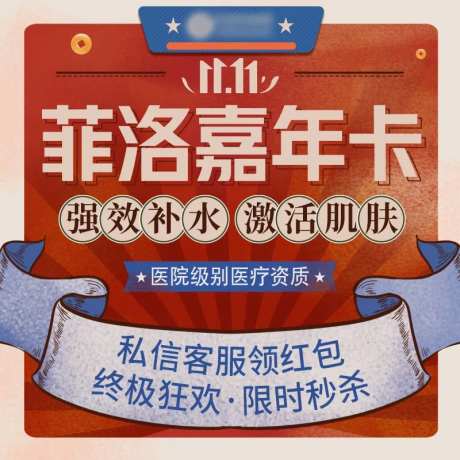 医美整形项目主图banner-采灵感-https://www.cailinggan.com/