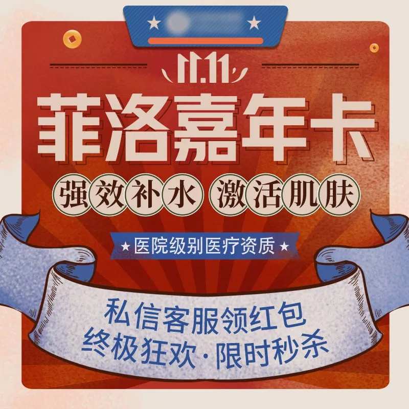 医美整形项目主图banner-采灵感-cailinggan.com