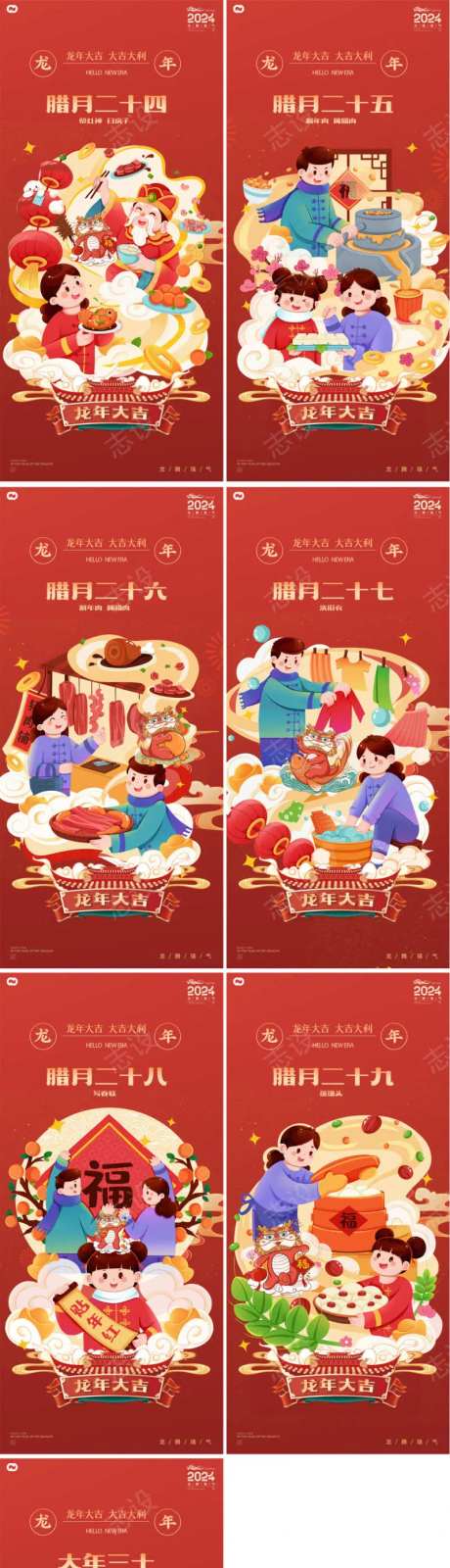 新春新年春节简约海报龙年2024年海报年-采灵感-https://www.cailinggan.com/