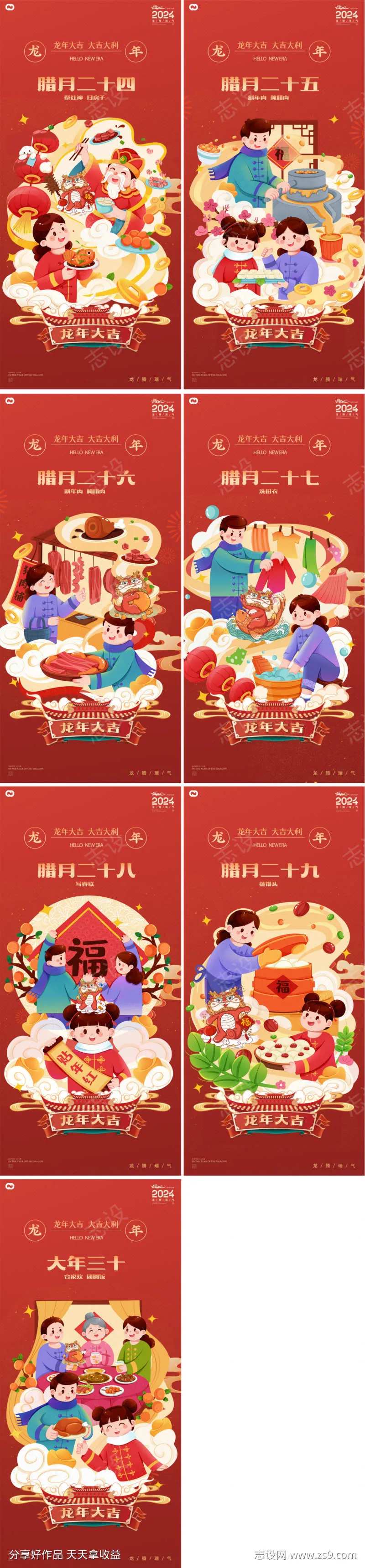 新春新年春节简约海报龙年2024年海报年-采灵感-cailinggan.com