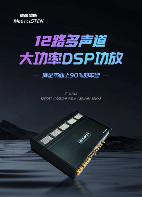音响海报-采灵感-https://www.cailinggan.com/
