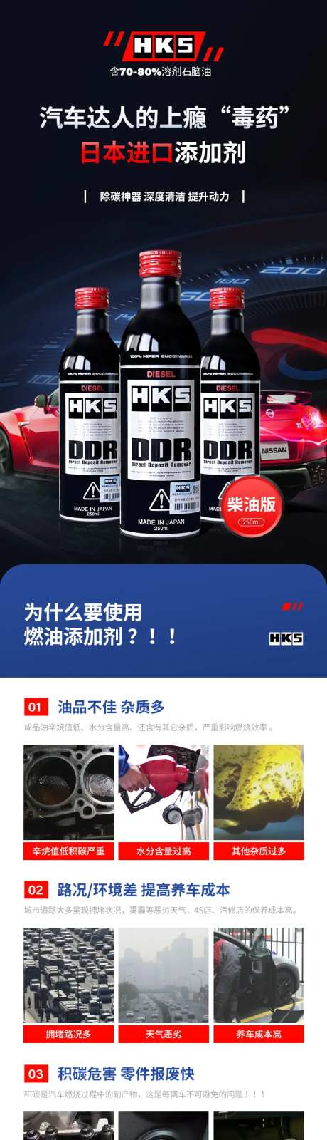 燃油添加剂详情页-采灵感-https://www.cailinggan.com/