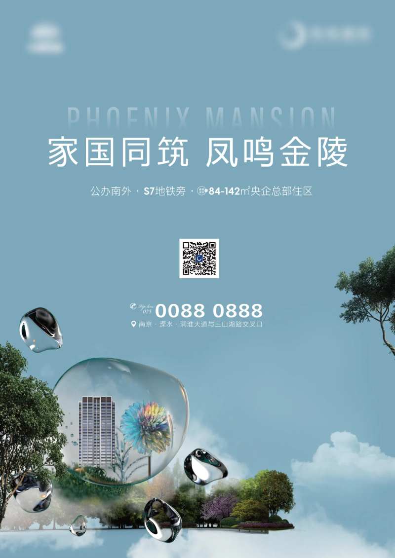 地产生态人居绿化价值点海报-采灵感-cailinggan.com