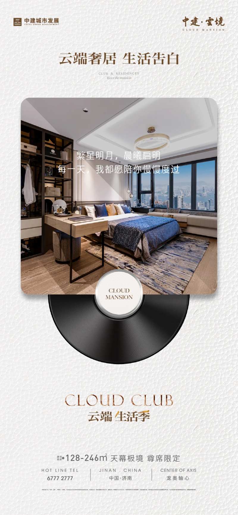 唱片机风格海报-采灵感-cailinggan.com