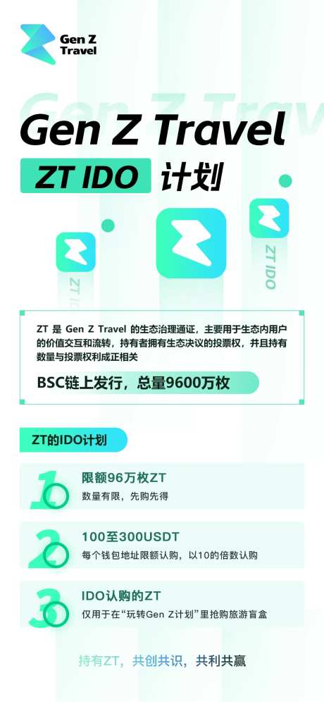 区块链活动宣传海报-采灵感-https://www.cailinggan.com/