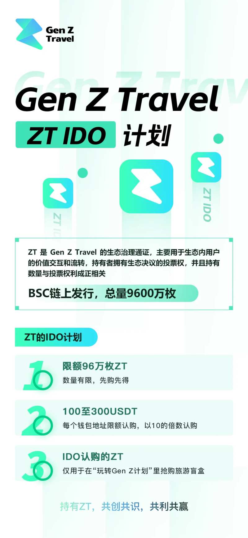 区块链活动宣传海报-采灵感-cailinggan.com